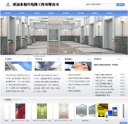 清远营销型网站建设公司哪家好
