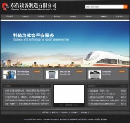 清远营销型网站建设公司哪家好