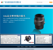 清远营销型网站建设公司哪家好