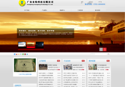 清远营销型网站建设公司哪家好
