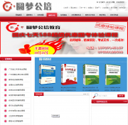 清远营销型网站建设公司哪家好