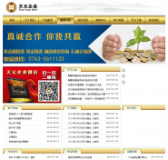 清远营销型网站建设公司哪家好