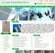 清远营销型网站建设公司哪家好