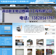 清远营销型网站建设公司哪家好
