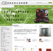 清远营销型网站建设公司哪家好