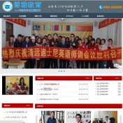 清远营销型网站建设公司哪家好