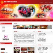 清远营销型网站建设公司哪家好
