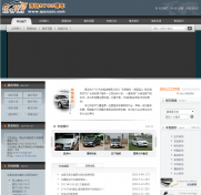 清远营销型网站建设公司哪家好